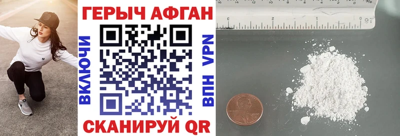 Героин хмурый Железногорск-Илимский
