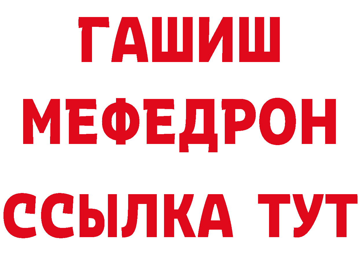 ГАШИШ Изолятор онион это блэк спрут Железногорск-Илимский