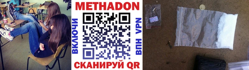 МЕТАДОН methadone Железногорск-Илимский