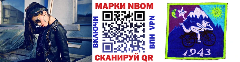 как найти   Железногорск-Илимский  Марки N-bome 1,8мг 